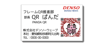 フレームqr Qrコードドットコム 株式会社デンソーウェーブ